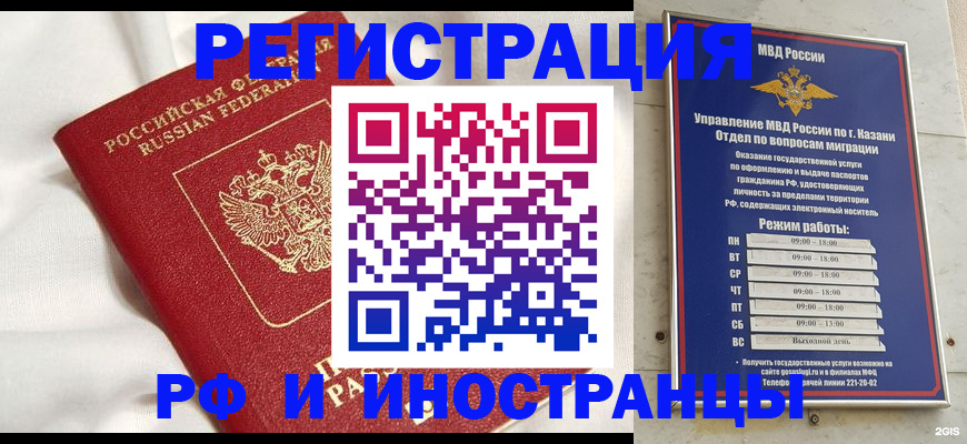 прописка для кредита в Оренбурге