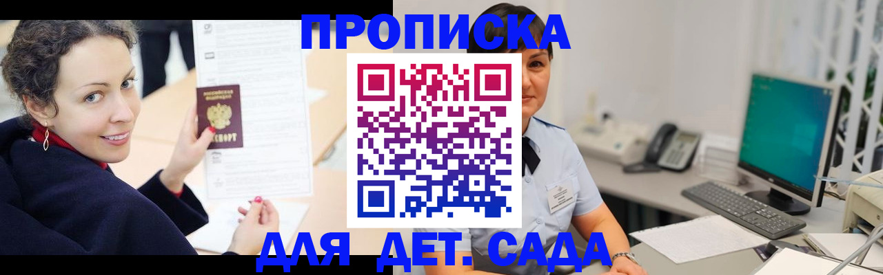 прописка для работы в Оренбурге