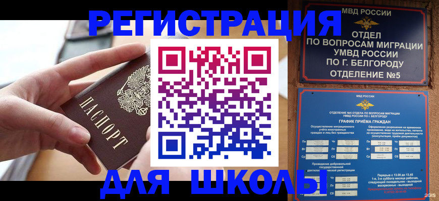 миграционный учет в Оренбурге