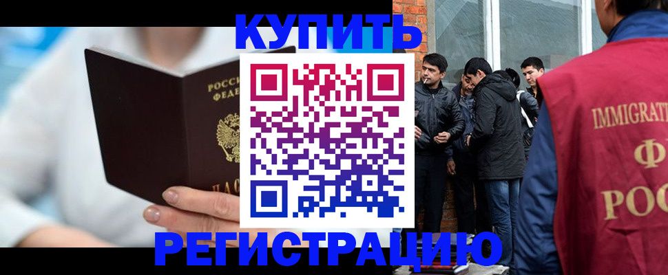 временная регистрация гарантия в Оренбурге