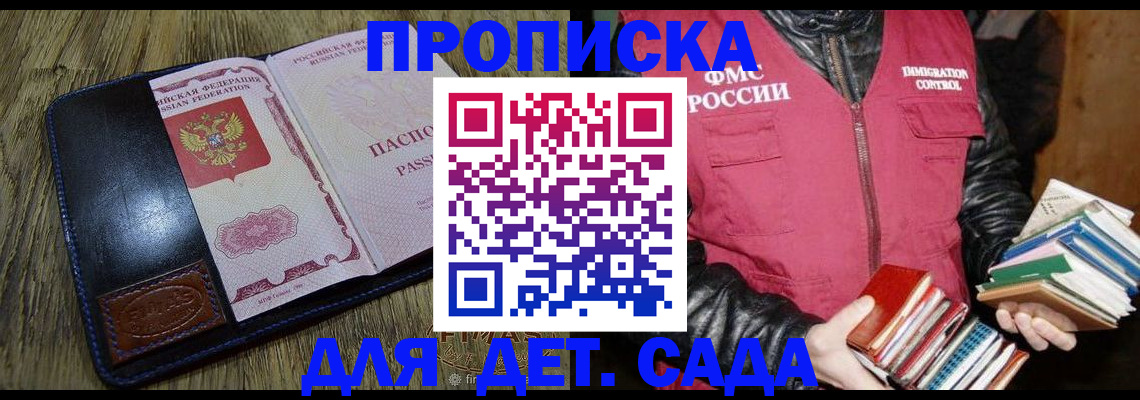 прописка для кредита в Оренбурге