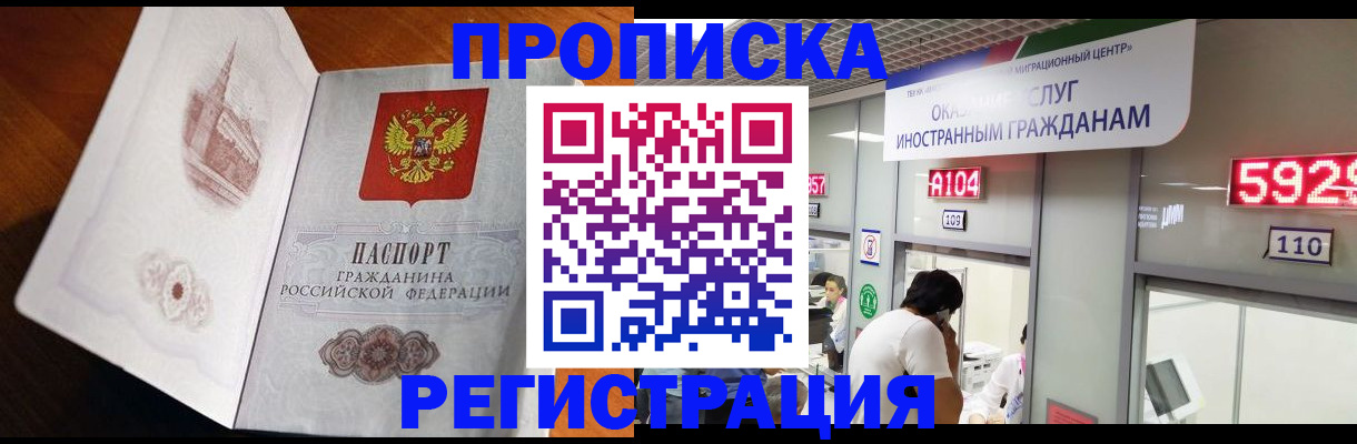 временная регистрация госуслуги в Оренбурге